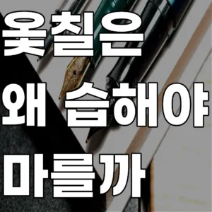 전통 옻칠의 산화 중합 반응과 최적 건조 습도 유지를 위한 공학적 분석 이미지