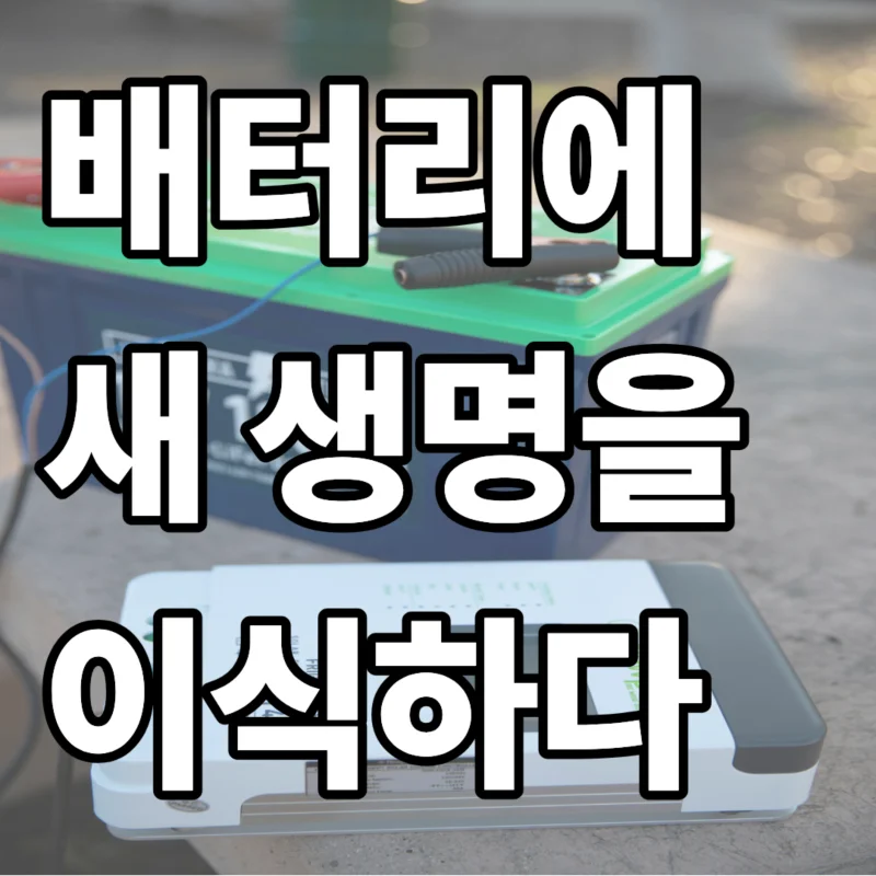 전동공구 배터리 셀 교체를 위해 리튬이온 배터리 팩을 니켈 플레이트와 스팟 용접기로 연결하는 공학적 복원 공정에 대한 이미지